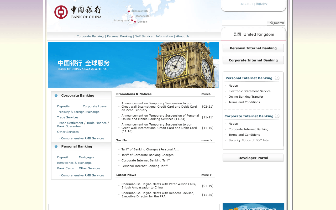 Bank of China UK website